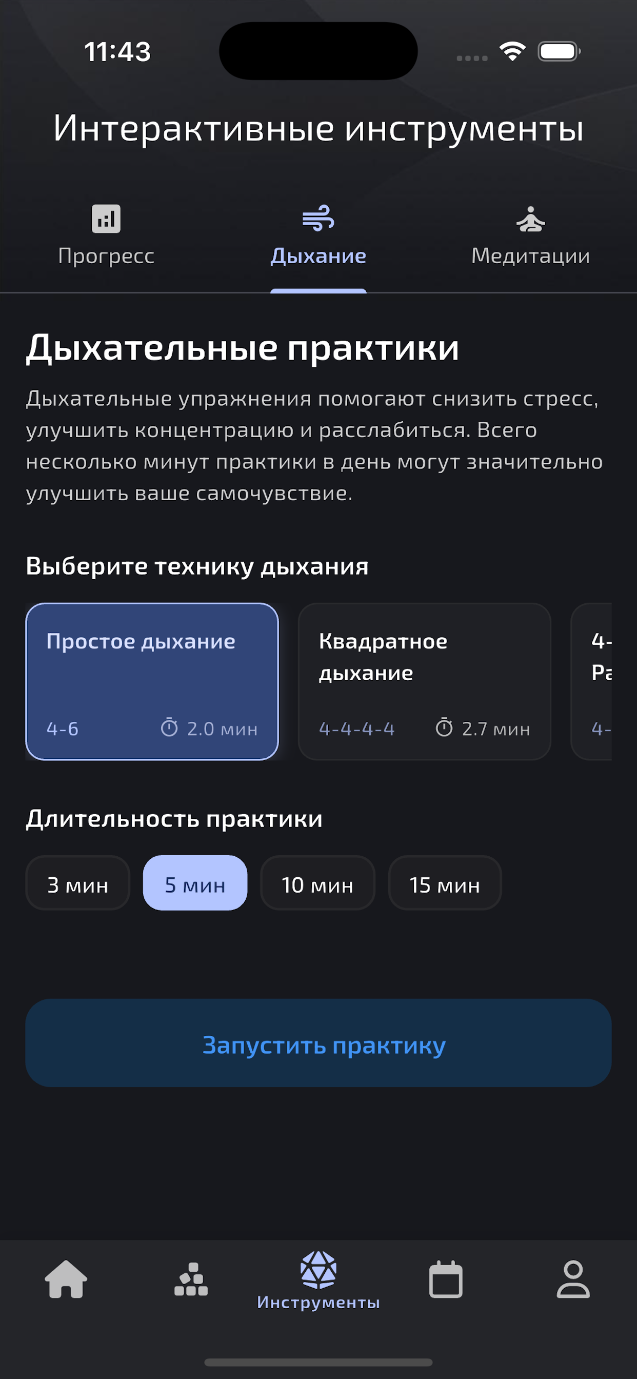 [Революция]{.text-primary} в психологической поддержке 3